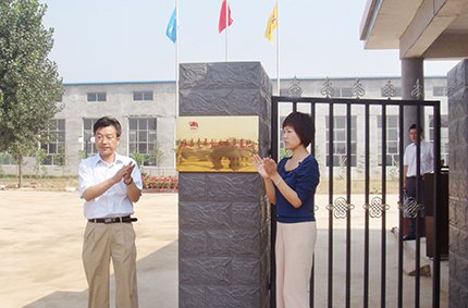 县委副书记王秋民为我公司青年创业示范基地挂牌