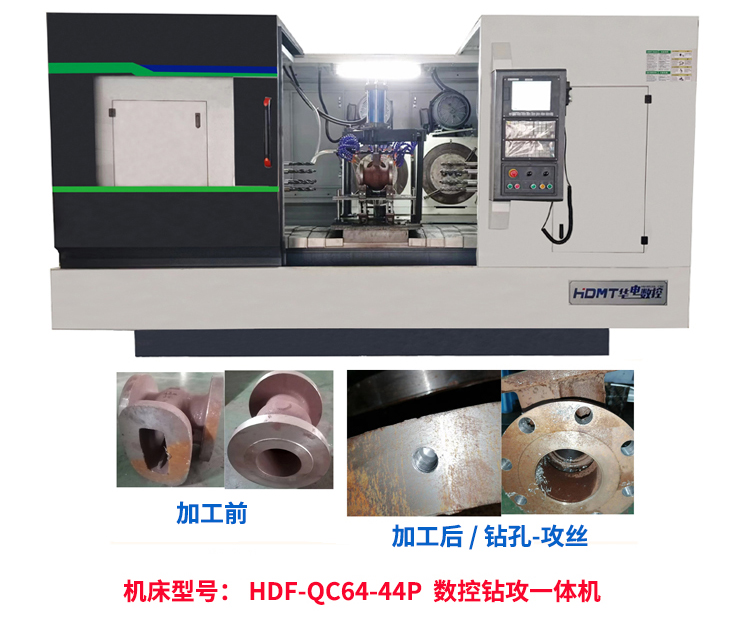 鉆攻一體機750-750-1