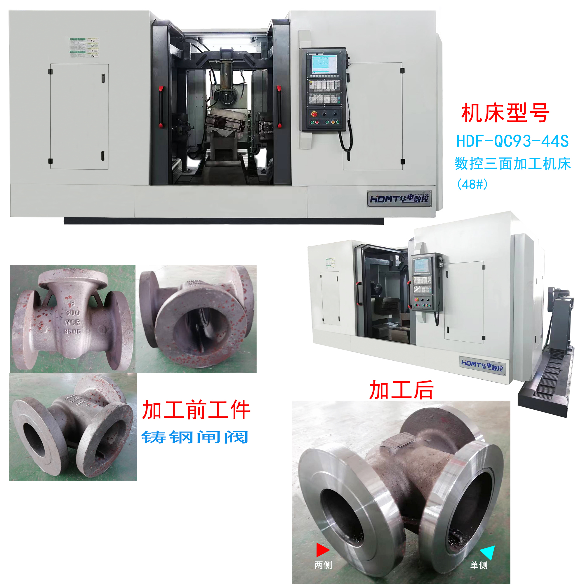 工件+机床+型号 48号单素材