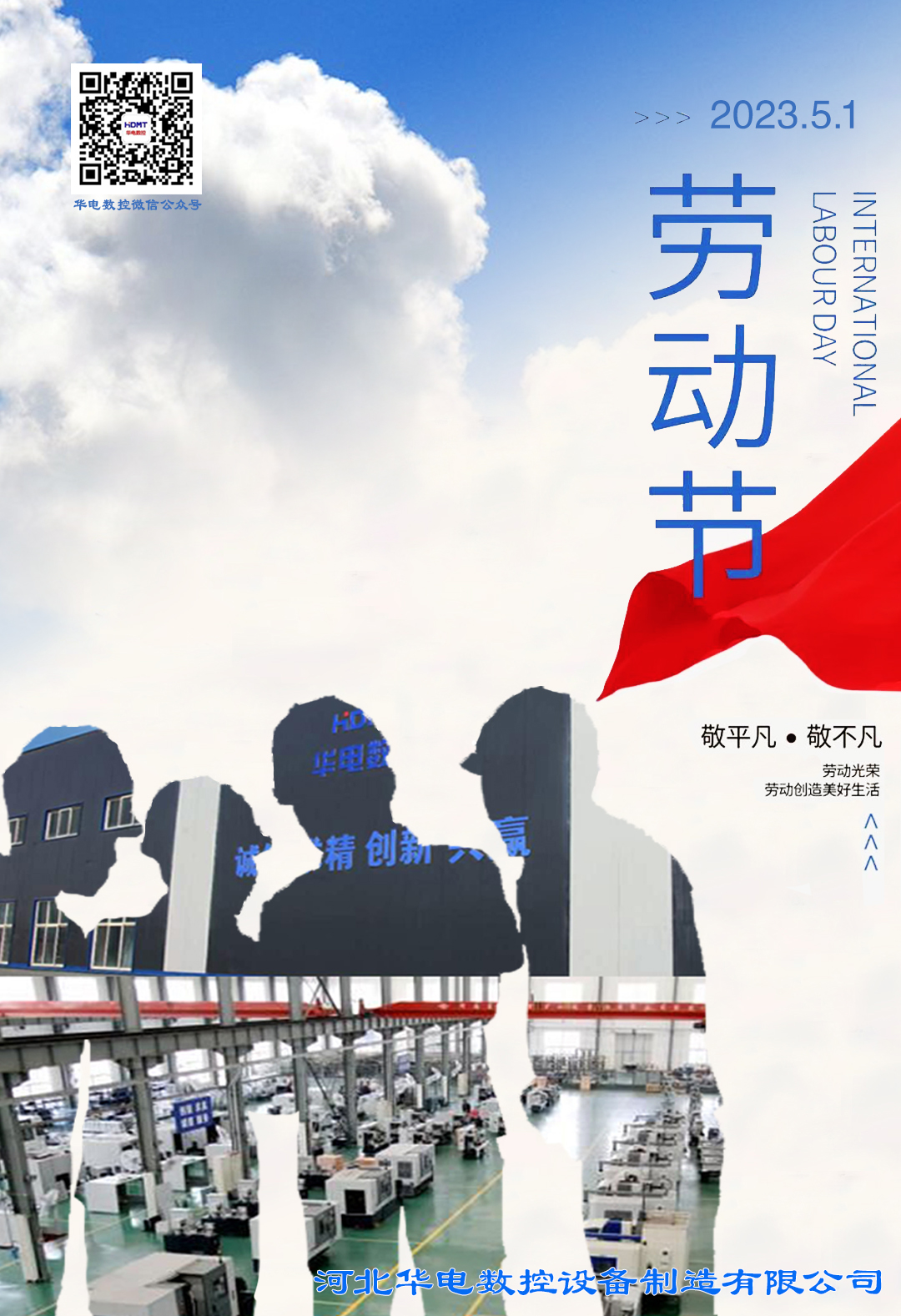 五一素材