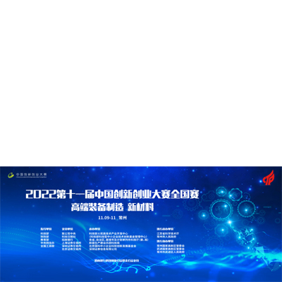 华电数控入围中国第十一届创业创新高端装备制造全国赛